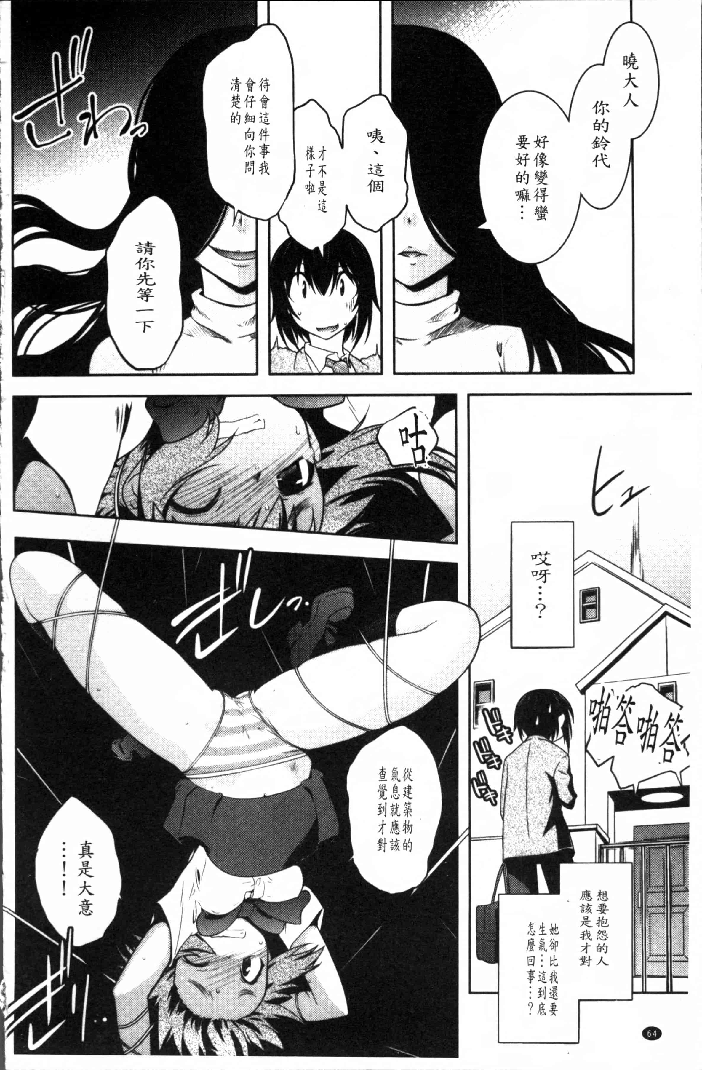 汉化版-[龍炎狼牙] まやかし艶舞帖 [4K[S版]掃圖組]_第2集