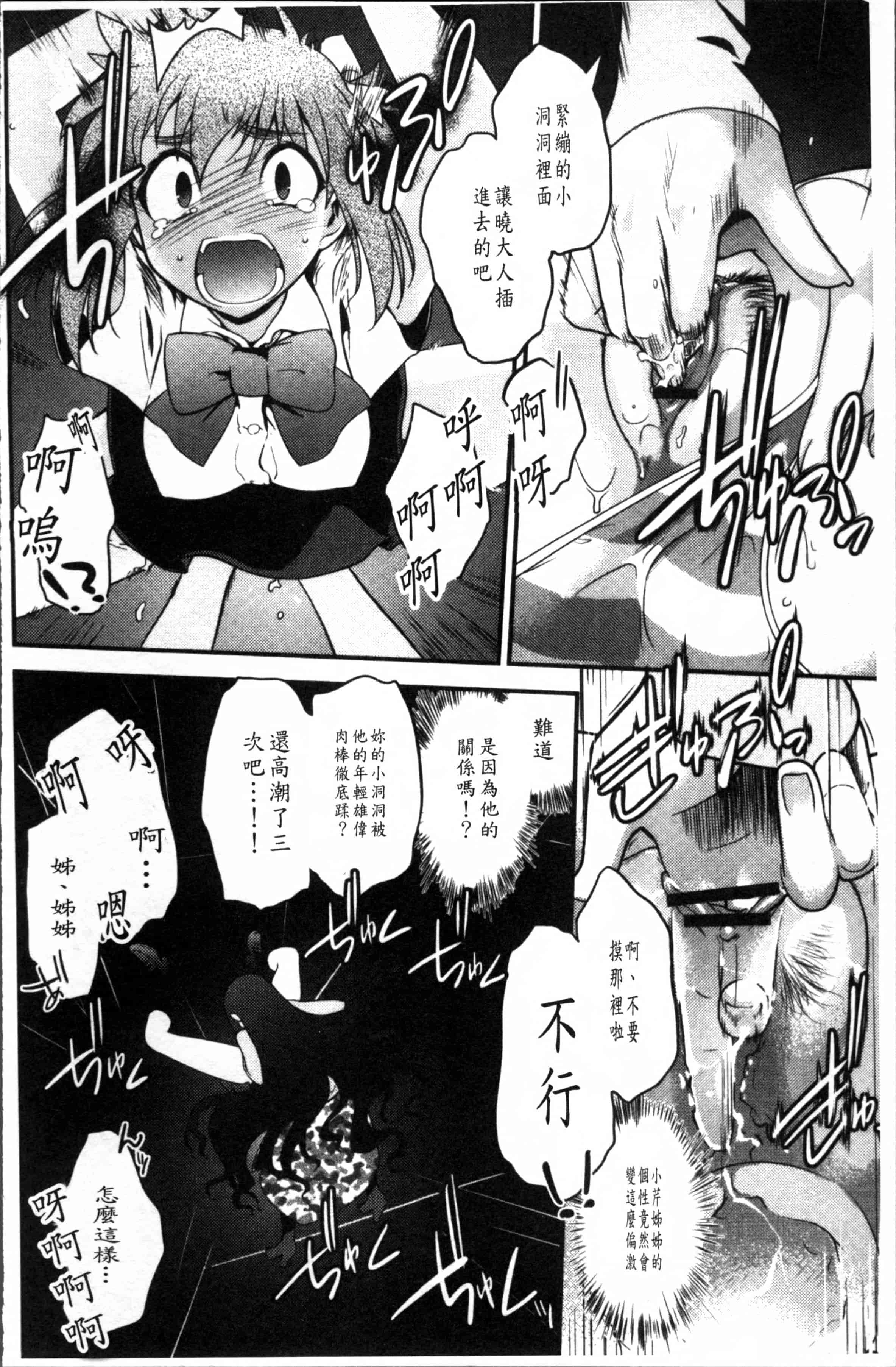 汉化版-[龍炎狼牙] まやかし艶舞帖 [4K[S版]掃圖組]_第2集