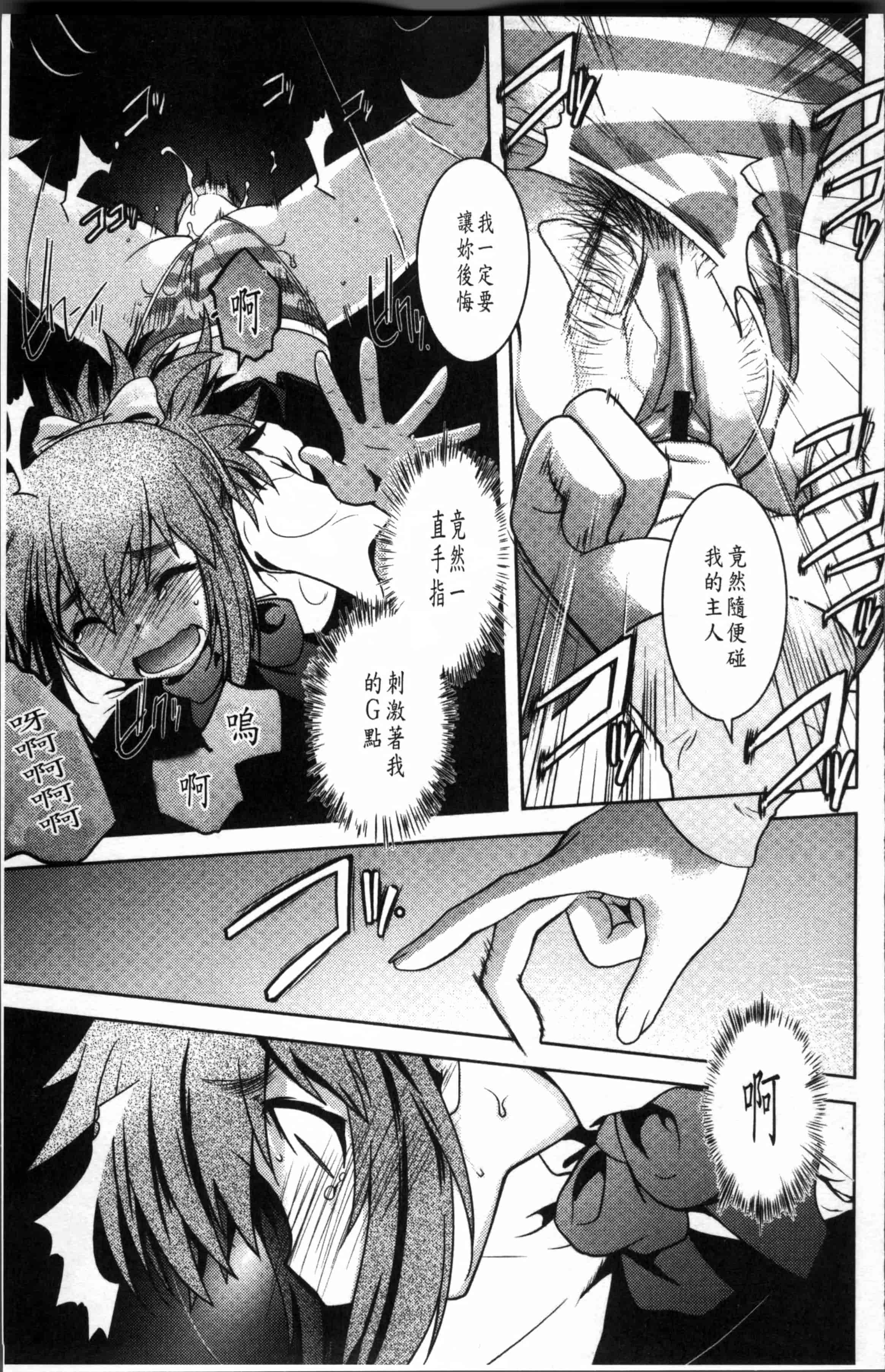 汉化版-[龍炎狼牙] まやかし艶舞帖 [4K[S版]掃圖組]_第2集