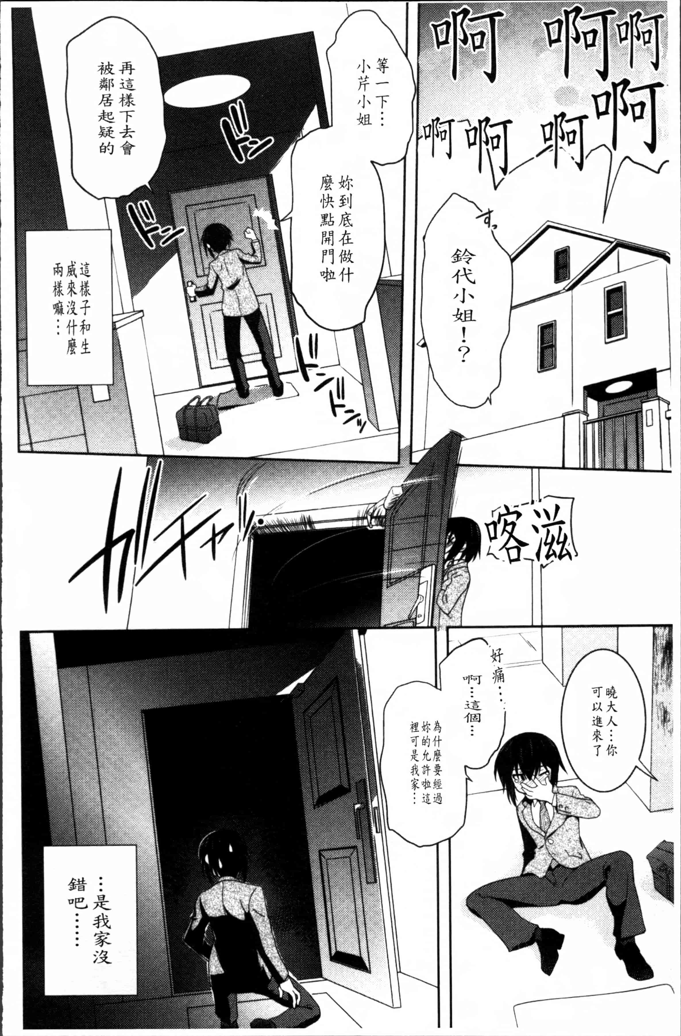汉化版-[龍炎狼牙] まやかし艶舞帖 [4K[S版]掃圖組]_第2集