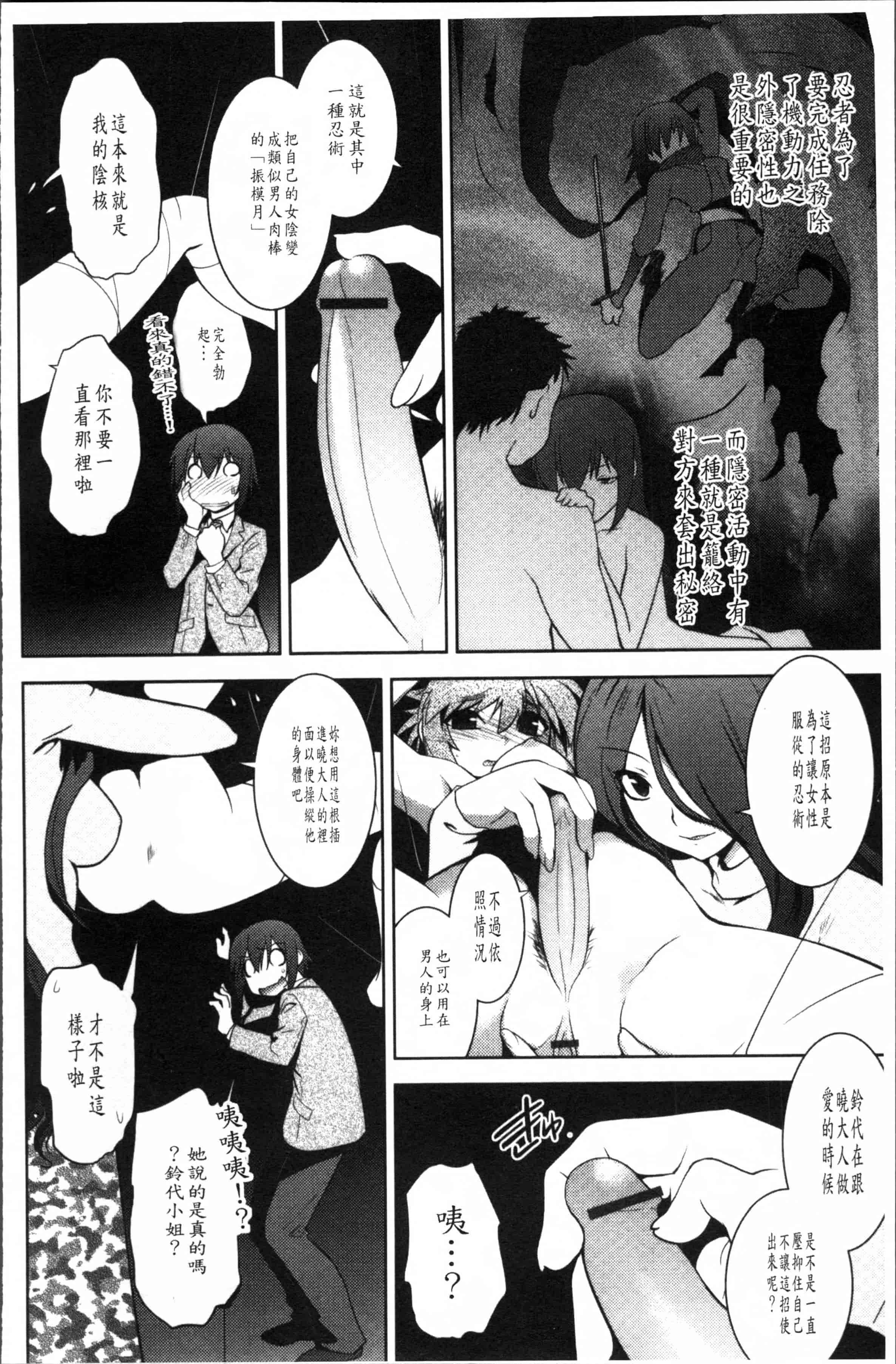汉化版-[龍炎狼牙] まやかし艶舞帖 [4K[S版]掃圖組]_第2集
