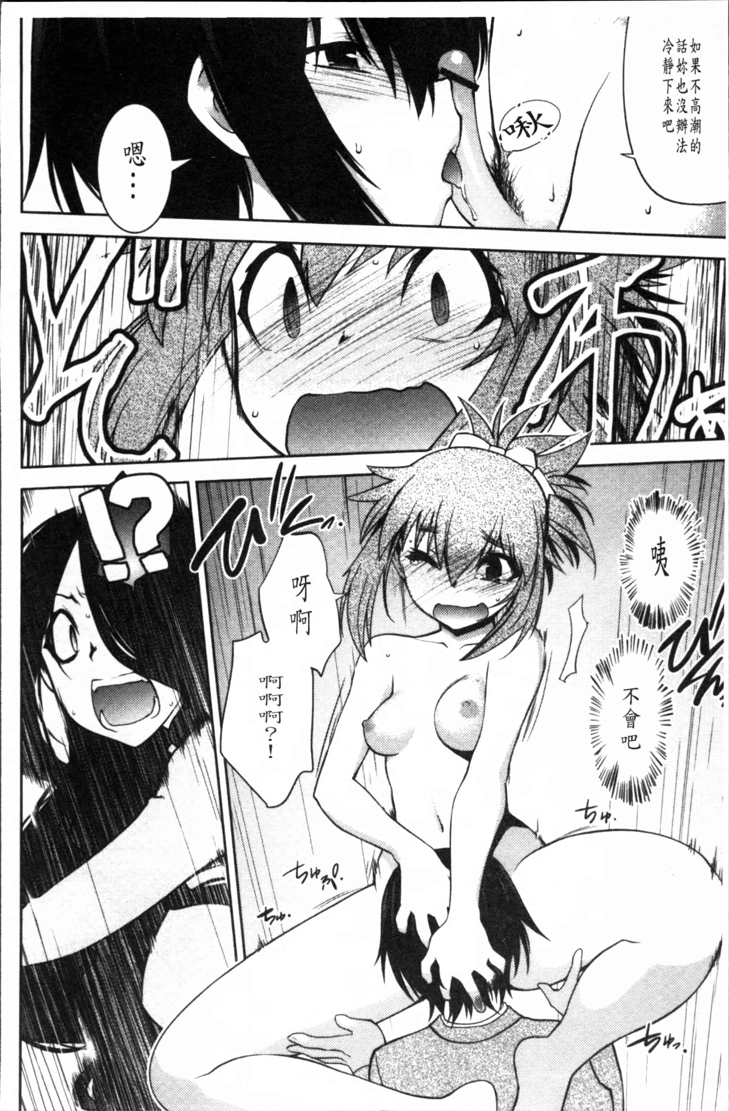 汉化版-[龍炎狼牙] まやかし艶舞帖 [4K[S版]掃圖組]_第3集