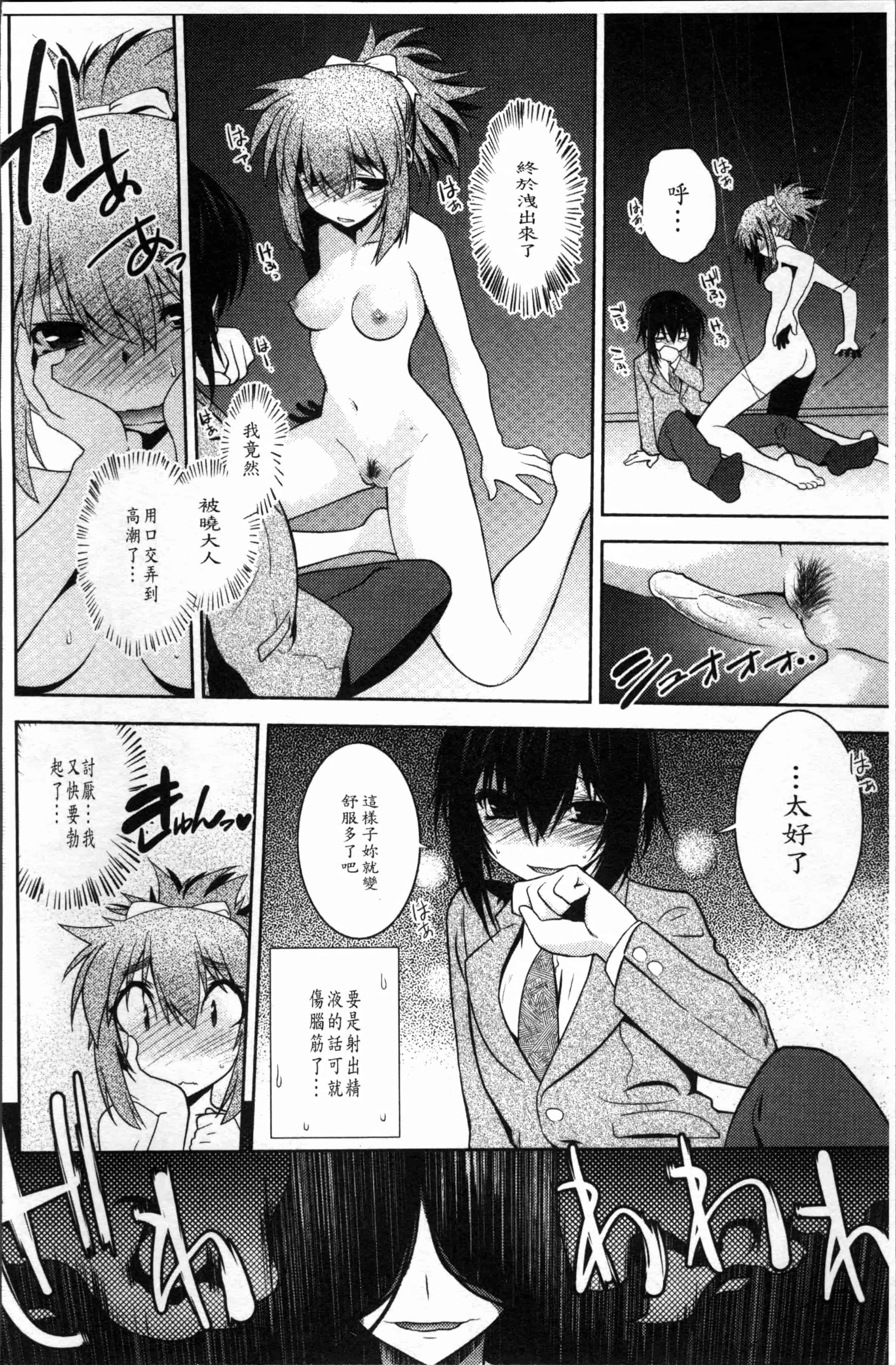 汉化版-[龍炎狼牙] まやかし艶舞帖 [4K[S版]掃圖組]_第3集