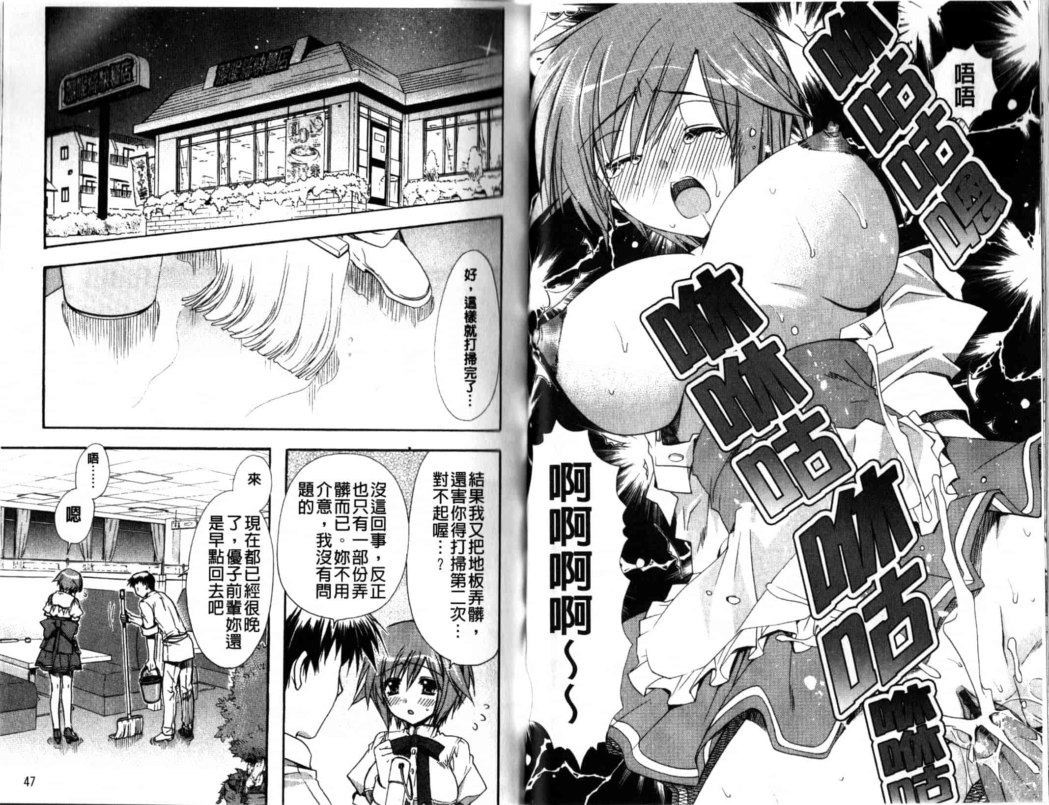 汉化版-[龍牙翔] Hでゴメンナサイ_第1集