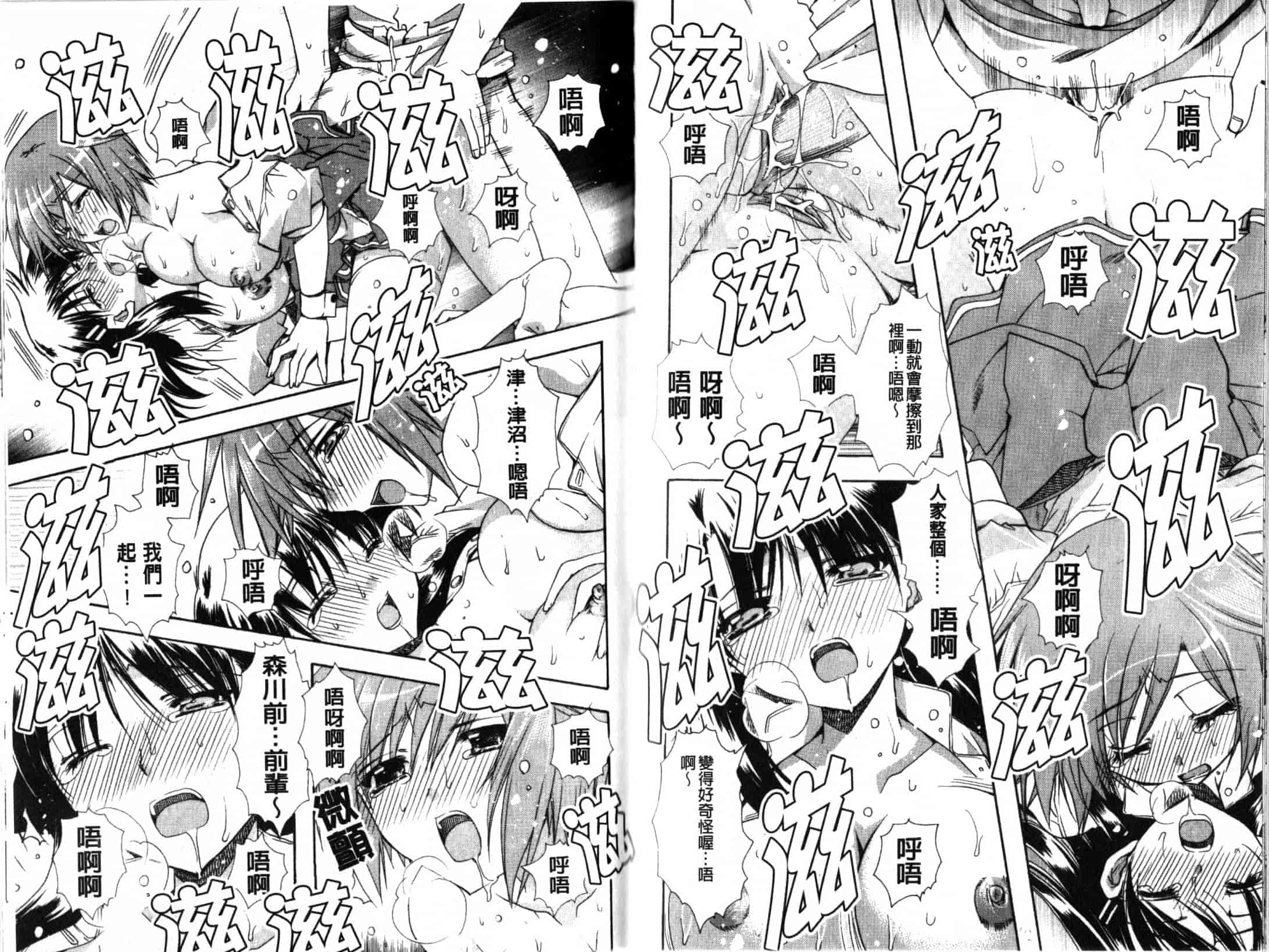 汉化版-[龍牙翔] Hでゴメンナサイ_第2集