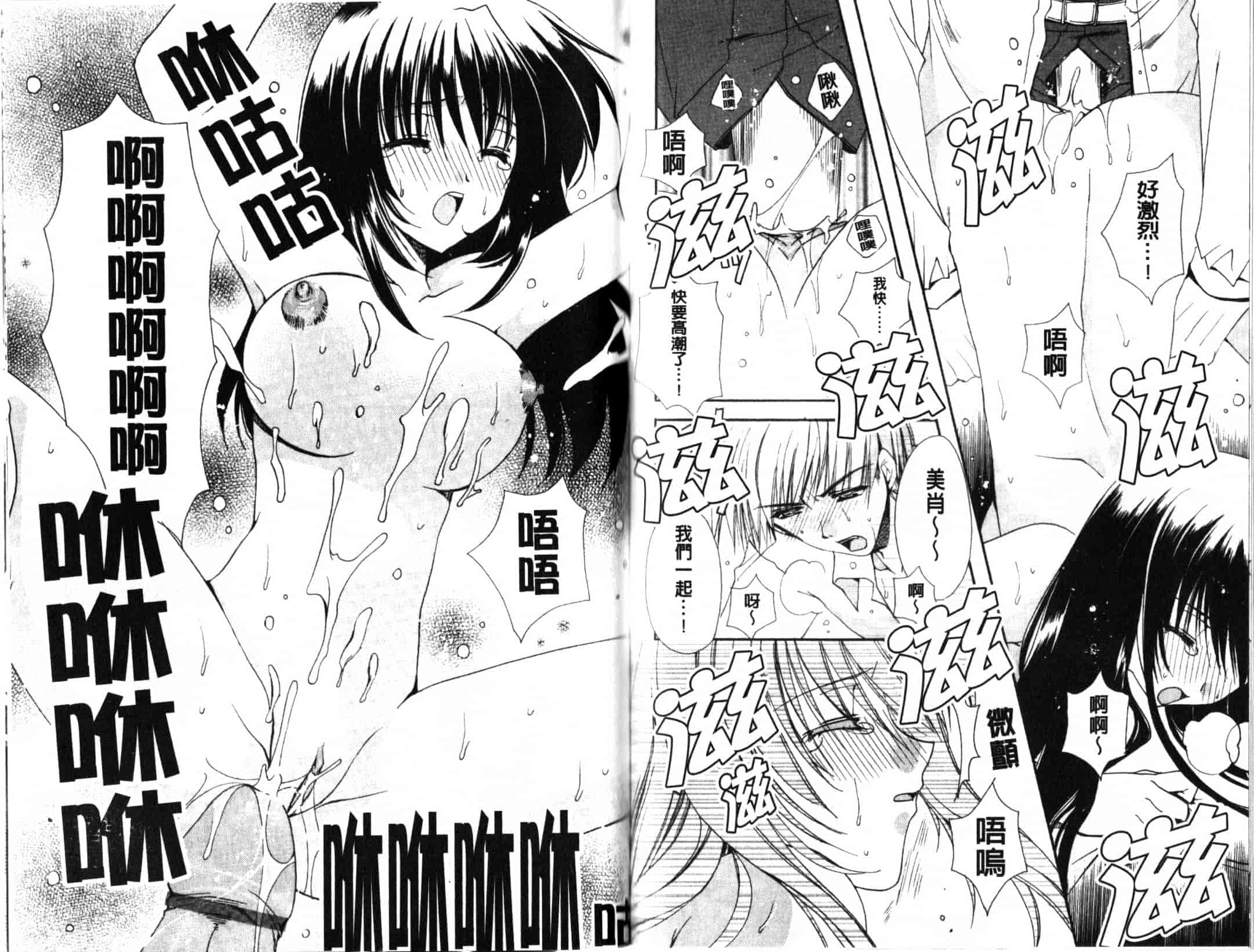 汉化版-[龍牙翔] Hでゴメンナサイ_第3集