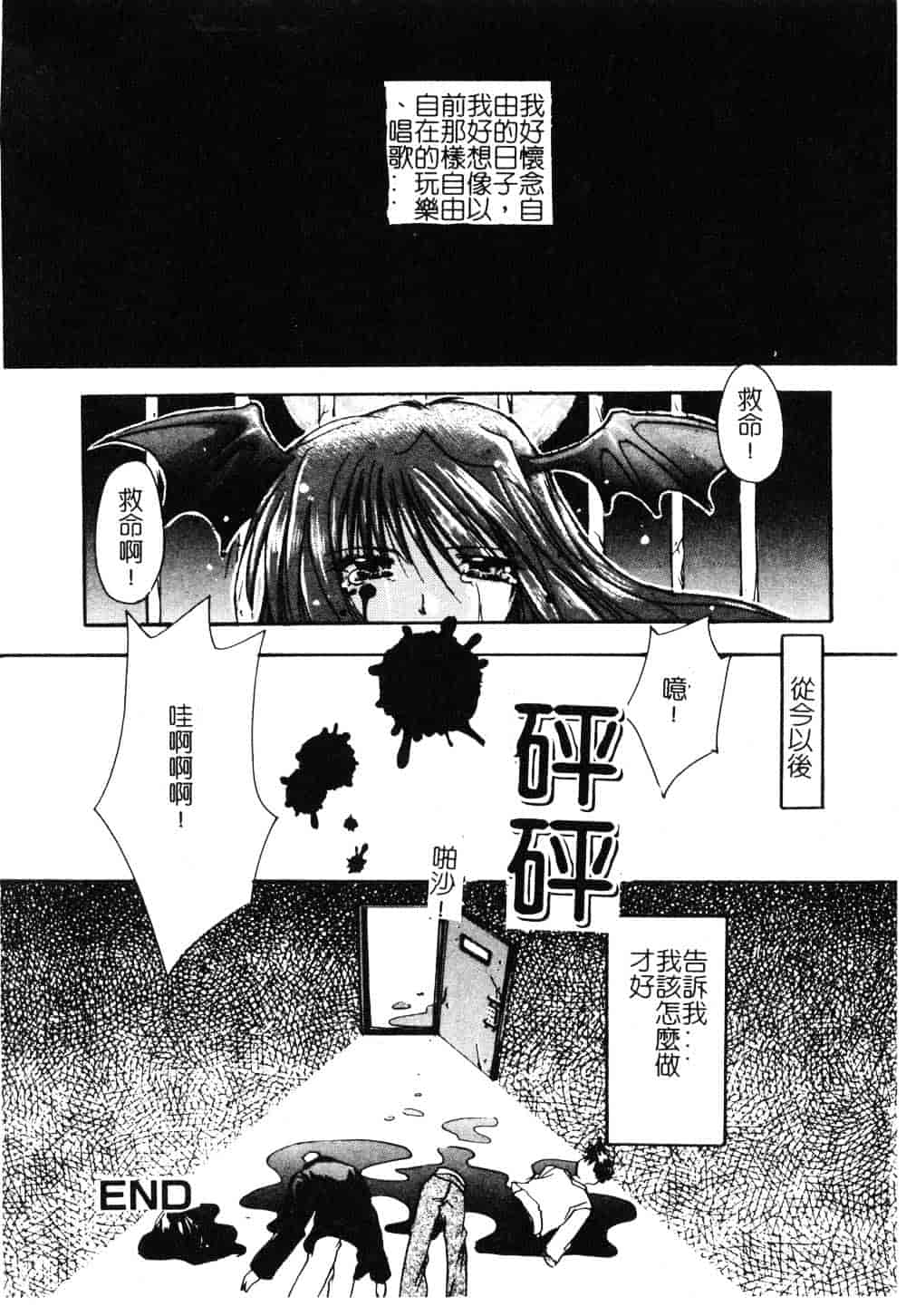 汉化版-[龍牙翔] ゆれる白い花_第3集
