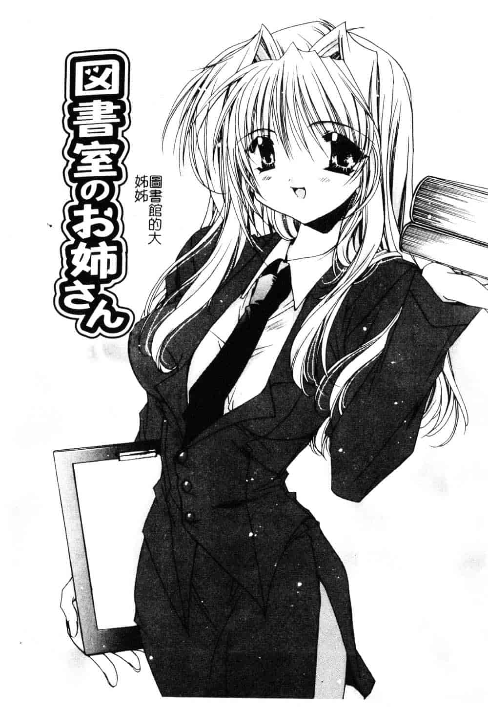 汉化版-[龍牙翔] ゆれる白い花_第3集