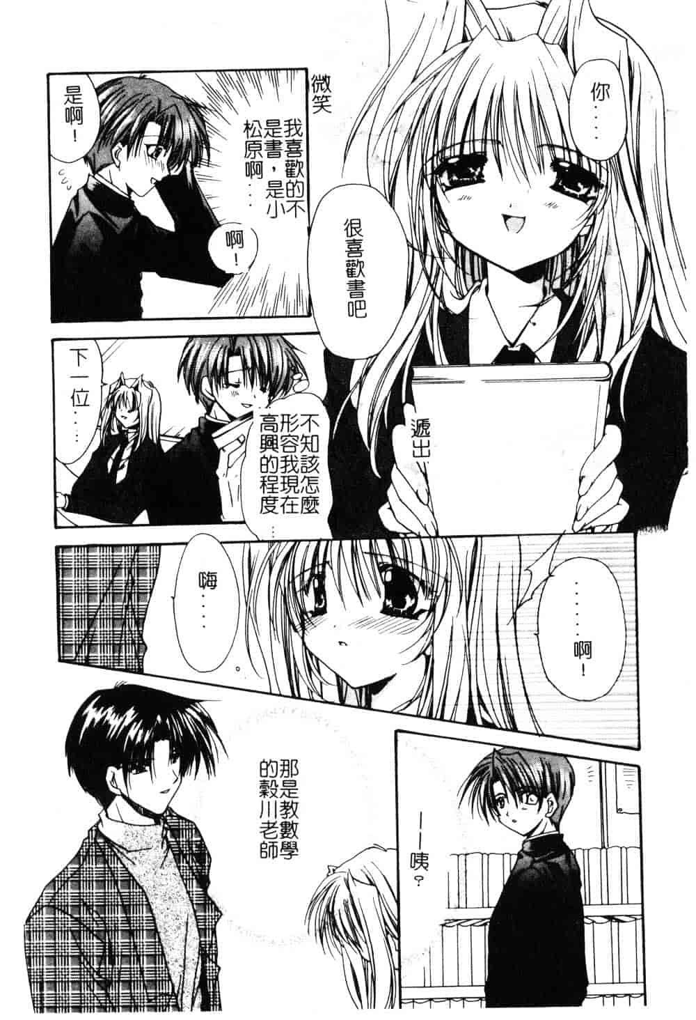 汉化版-[龍牙翔] ゆれる白い花_第3集