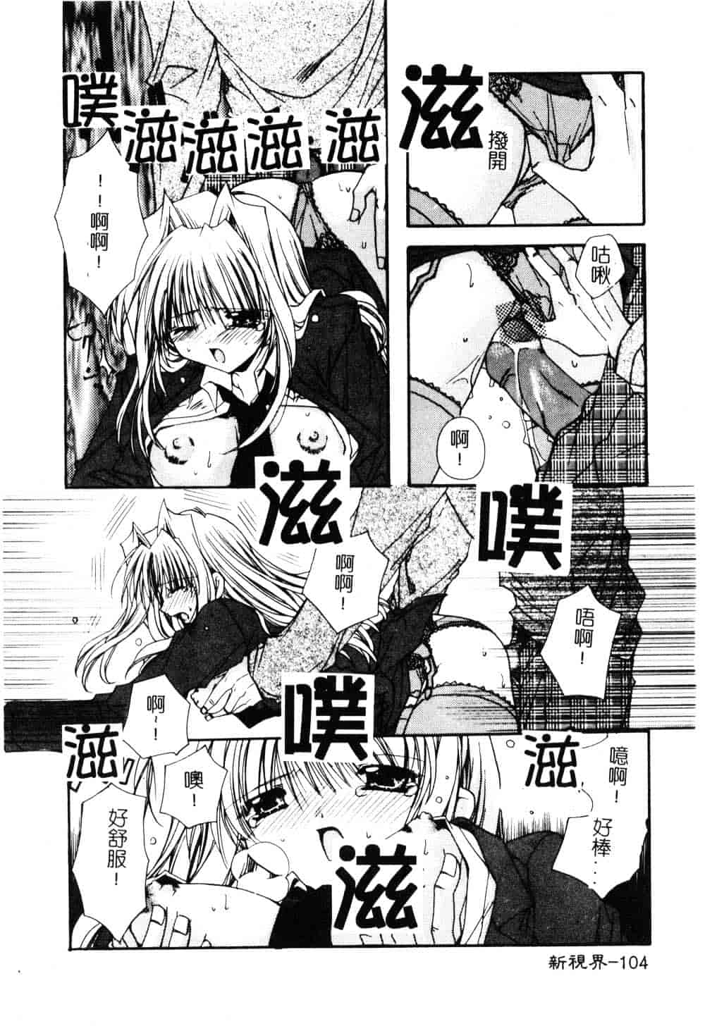 汉化版-[龍牙翔] ゆれる白い花_第3集