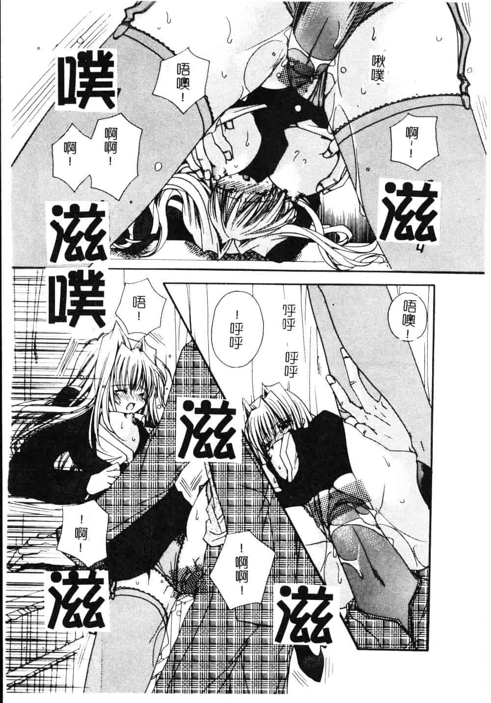 汉化版-[龍牙翔] ゆれる白い花_第3集