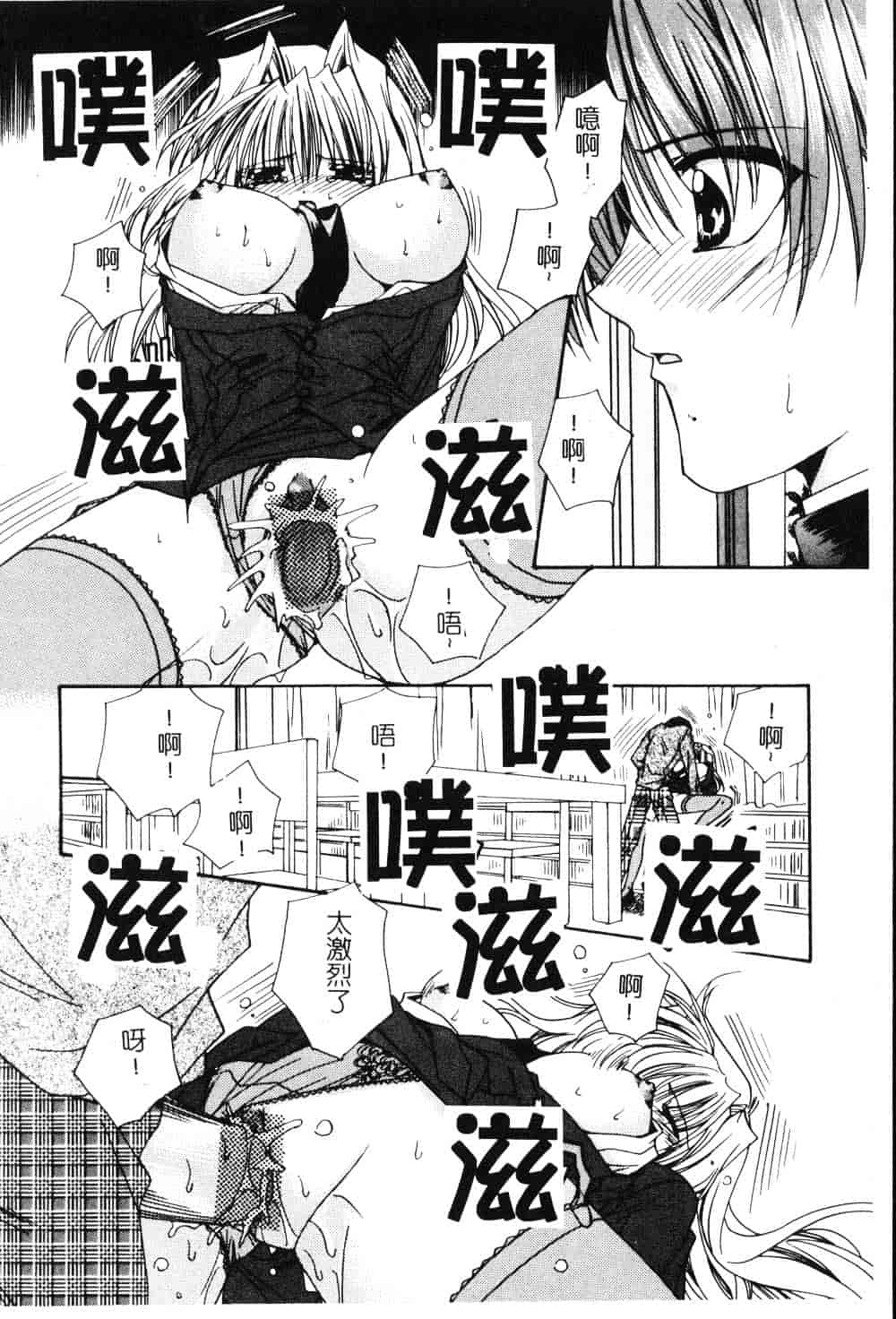 汉化版-[龍牙翔] ゆれる白い花_第3集