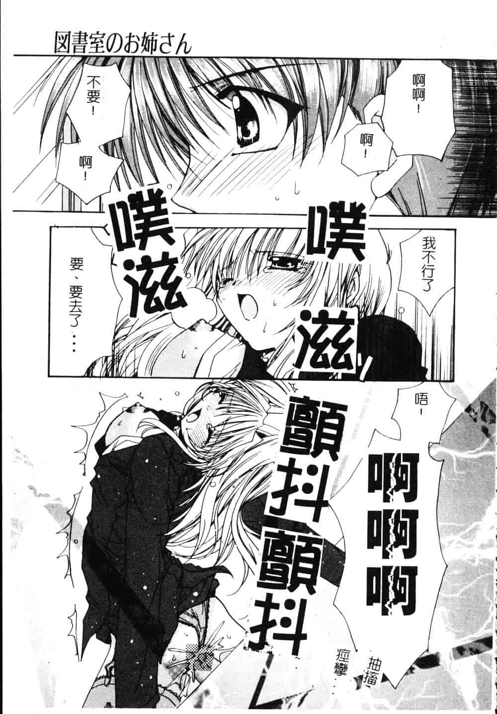 汉化版-[龍牙翔] ゆれる白い花_第3集