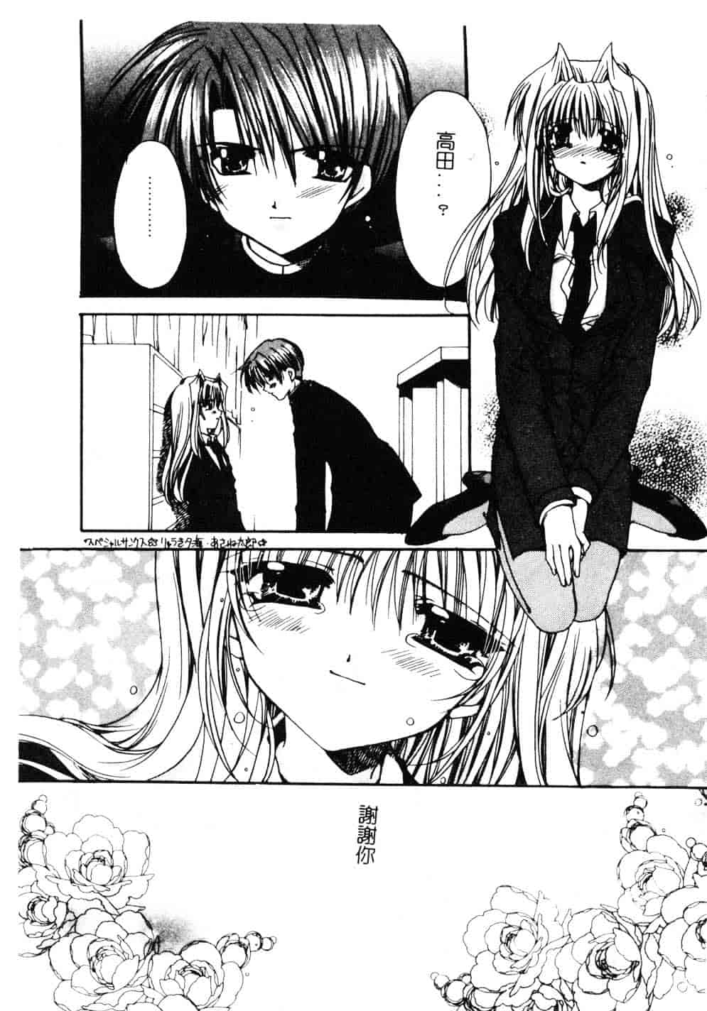 汉化版-[龍牙翔] ゆれる白い花_第3集