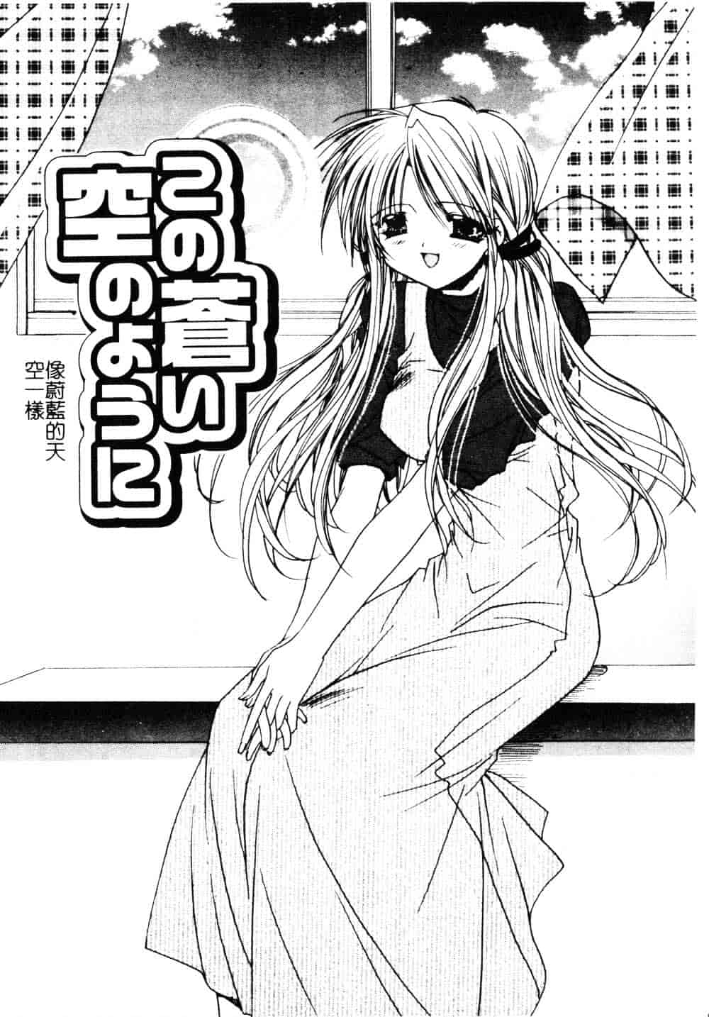 汉化版-[龍牙翔] ゆれる白い花_第3集