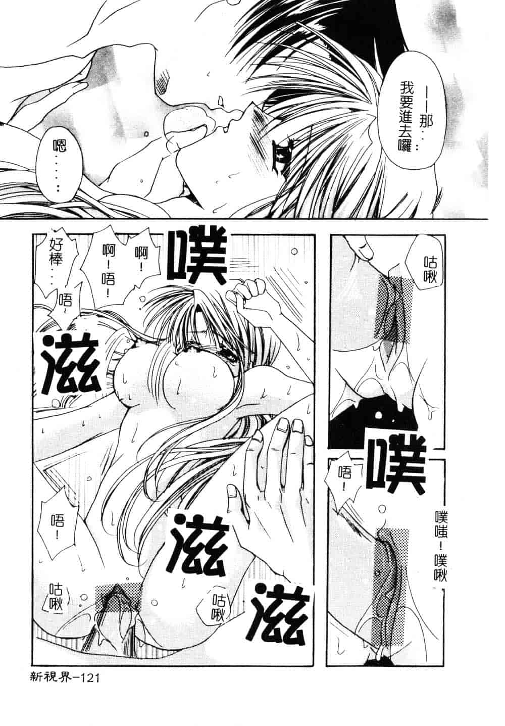 汉化版-[龍牙翔] ゆれる白い花_第4集