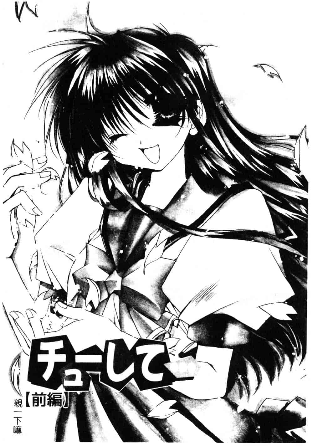 汉化版-[龍牙翔] ゆれる白い花_第4集