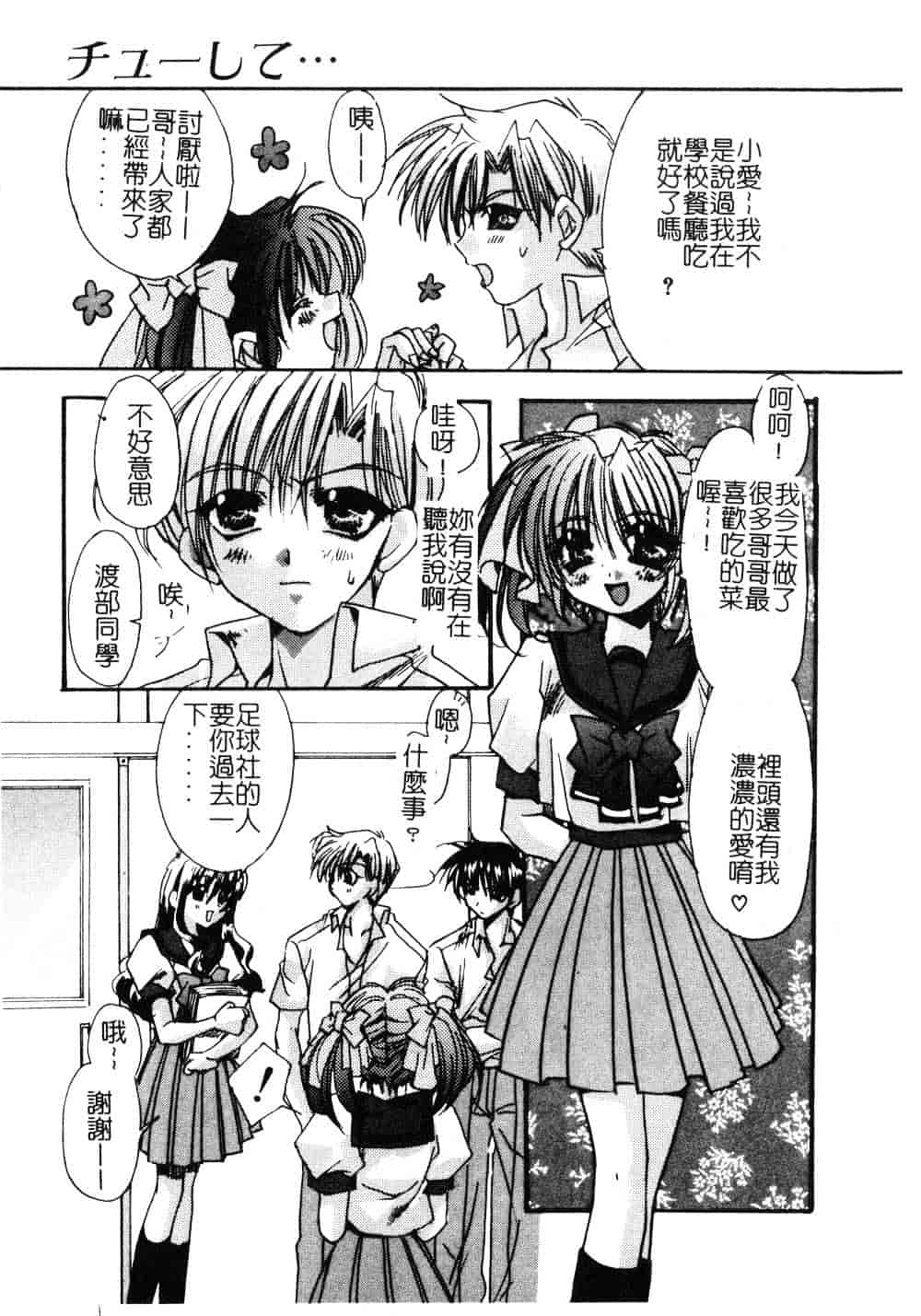 汉化版-[龍牙翔] ゆれる白い花_第4集