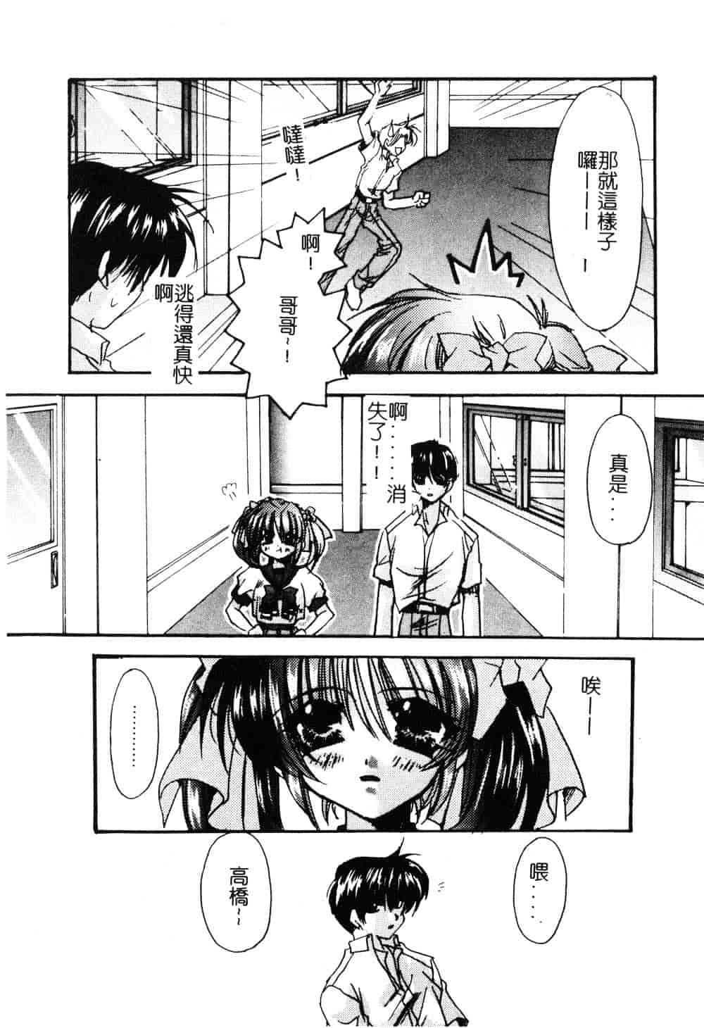 汉化版-[龍牙翔] ゆれる白い花_第4集