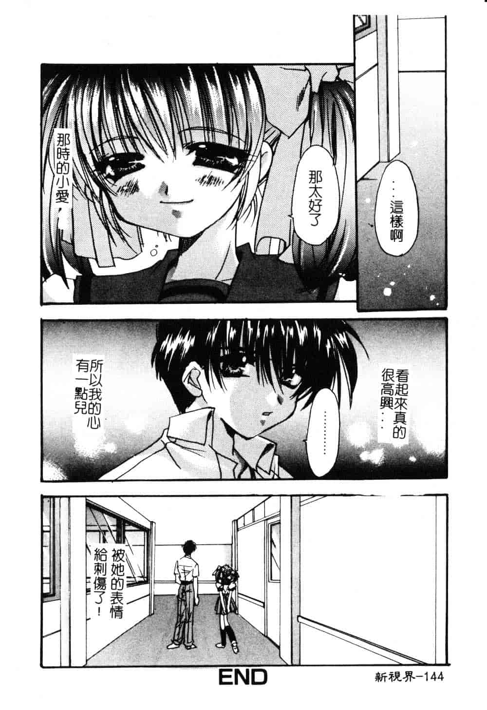 汉化版-[龍牙翔] ゆれる白い花_第4集
