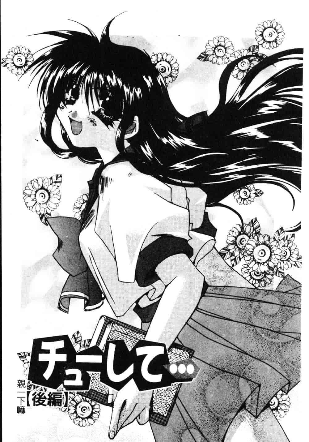 汉化版-[龍牙翔] ゆれる白い花_第4集