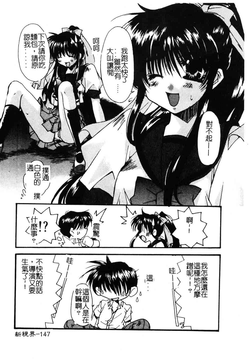 汉化版-[龍牙翔] ゆれる白い花_第4集