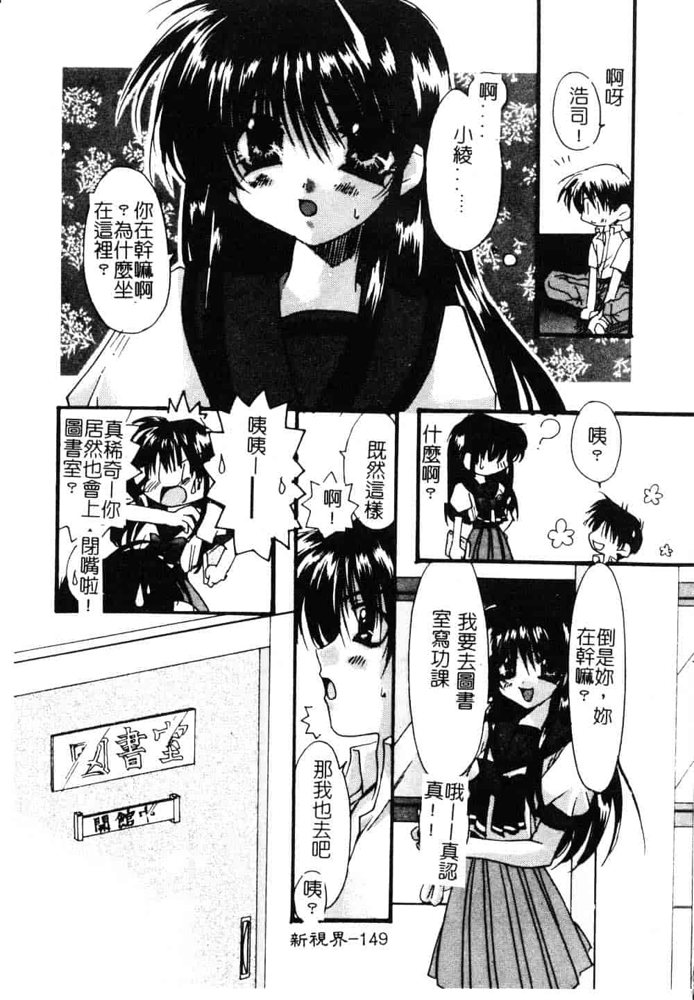 汉化版-[龍牙翔] ゆれる白い花_第4集