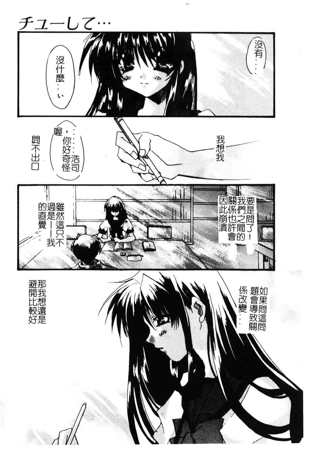 汉化版-[龍牙翔] ゆれる白い花_第4集
