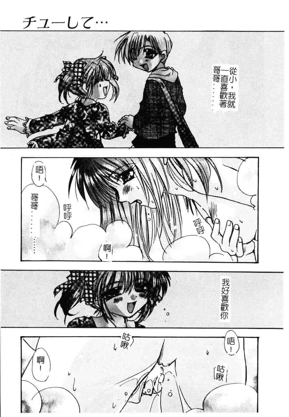 汉化版-[龍牙翔] ゆれる白い花_第4集