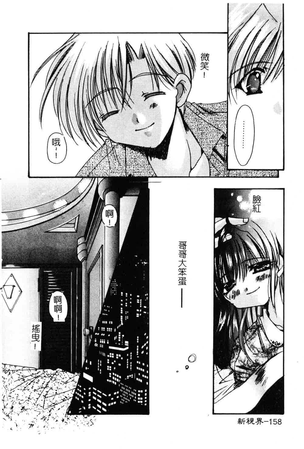 汉化版-[龍牙翔] ゆれる白い花_第5集