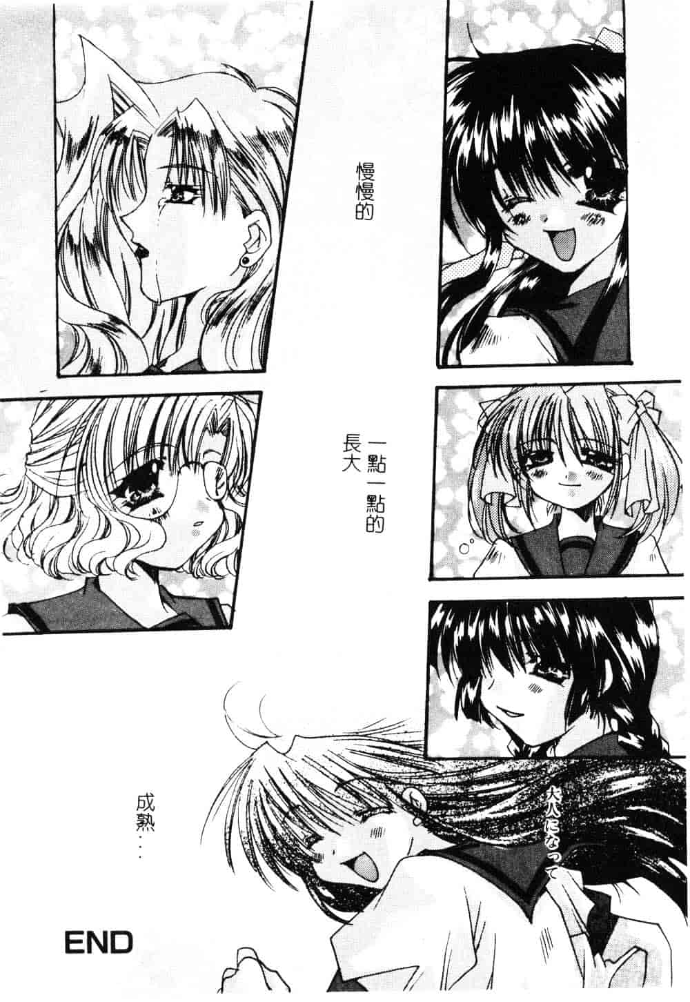 汉化版-[龍牙翔] ゆれる白い花_第5集