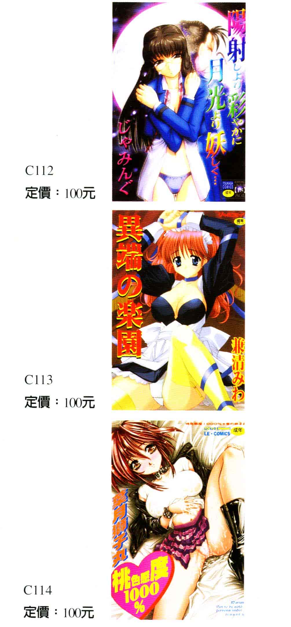 汉化版-[龍牙翔] ゆれる白い花_第1集