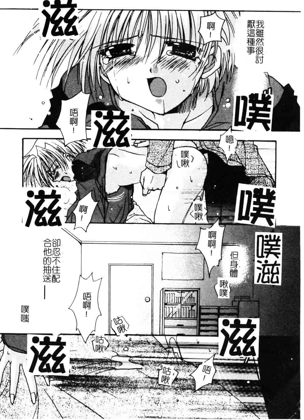 汉化版-[龍牙翔] ゆれる白い花_第1集
