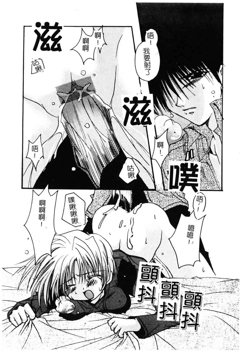 汉化版-[龍牙翔] ゆれる白い花_第1集