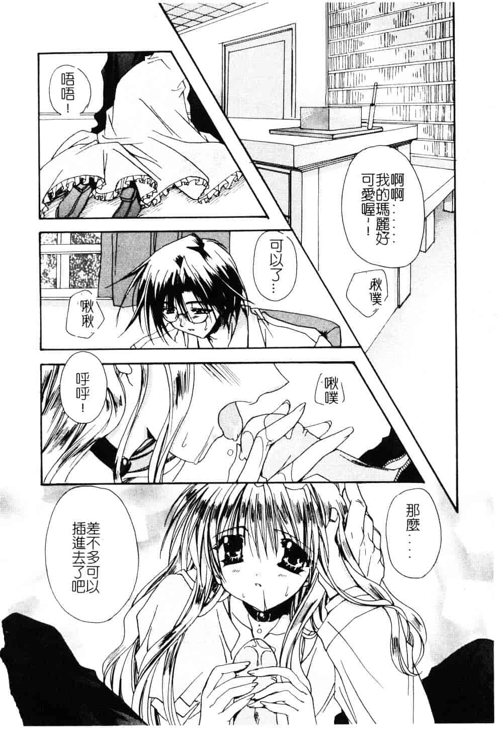 汉化版-[龍牙翔] ゆれる白い花_第2集