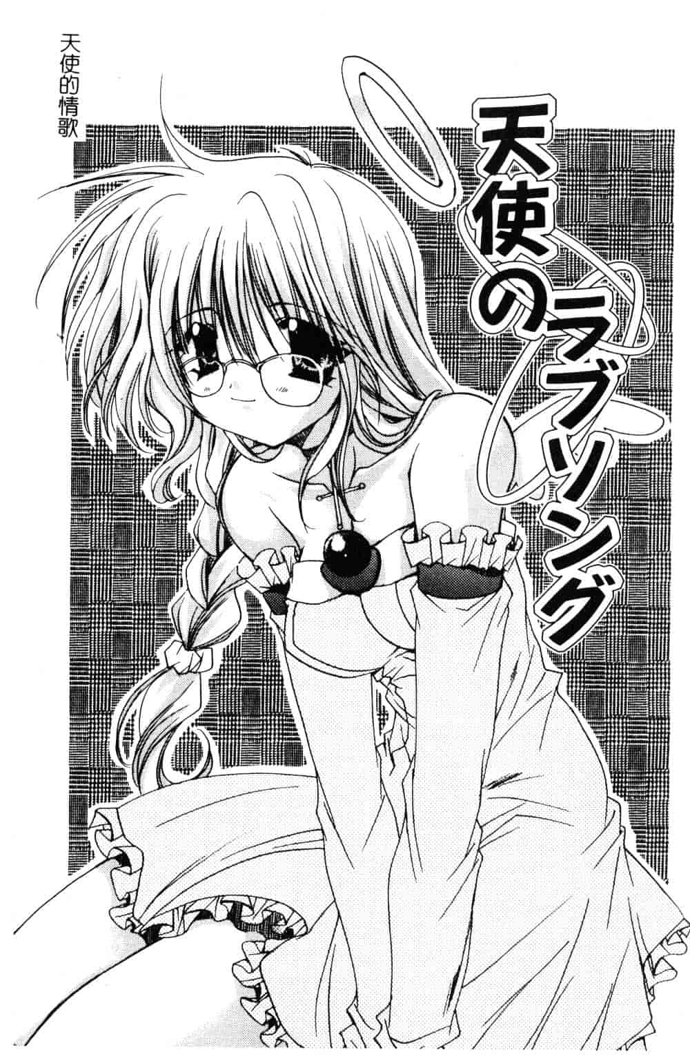 汉化版-[龍牙翔] ゆれる白い花_第1集