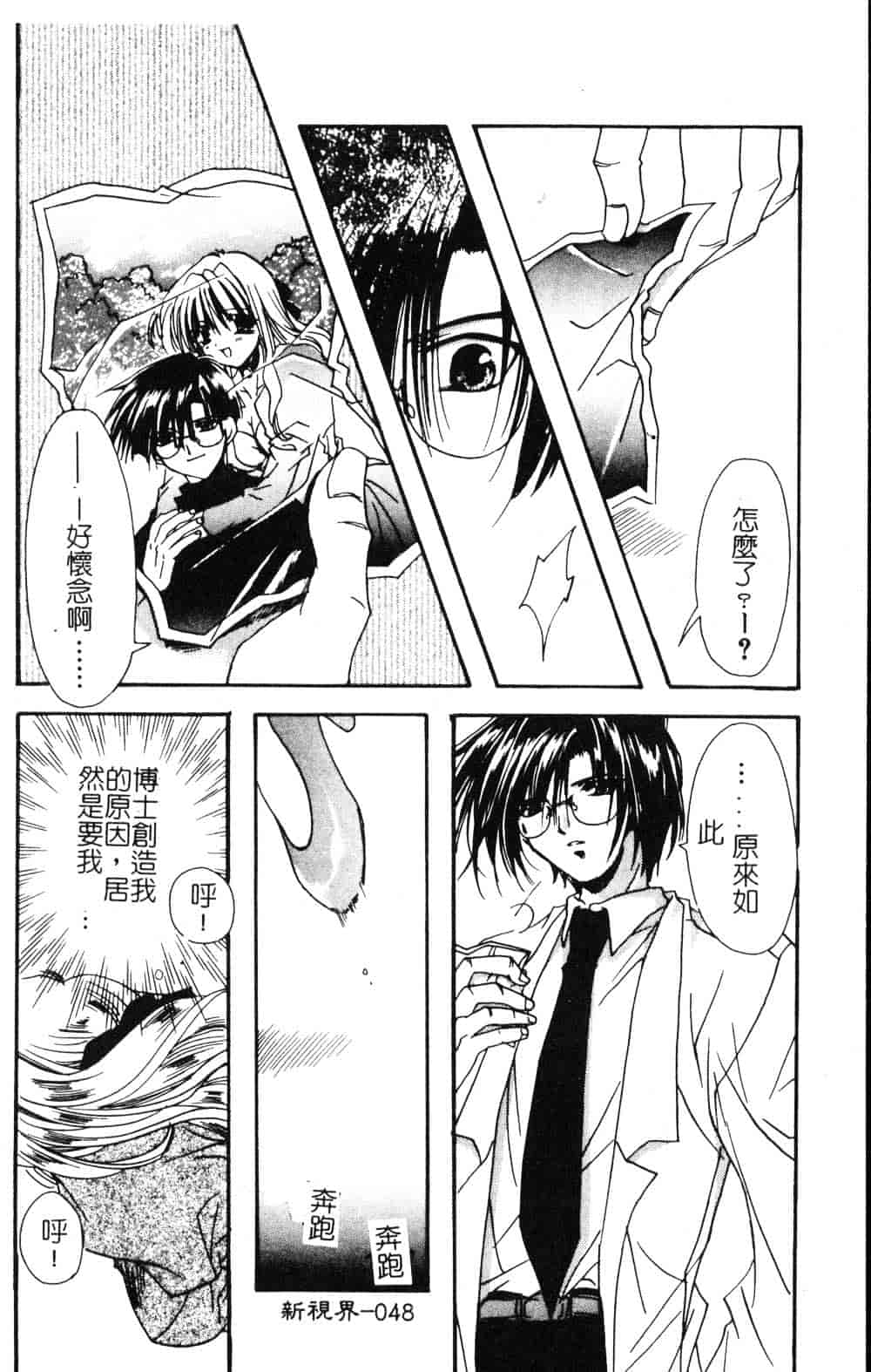 汉化版-[龍牙翔] ゆれる白い花_第2集