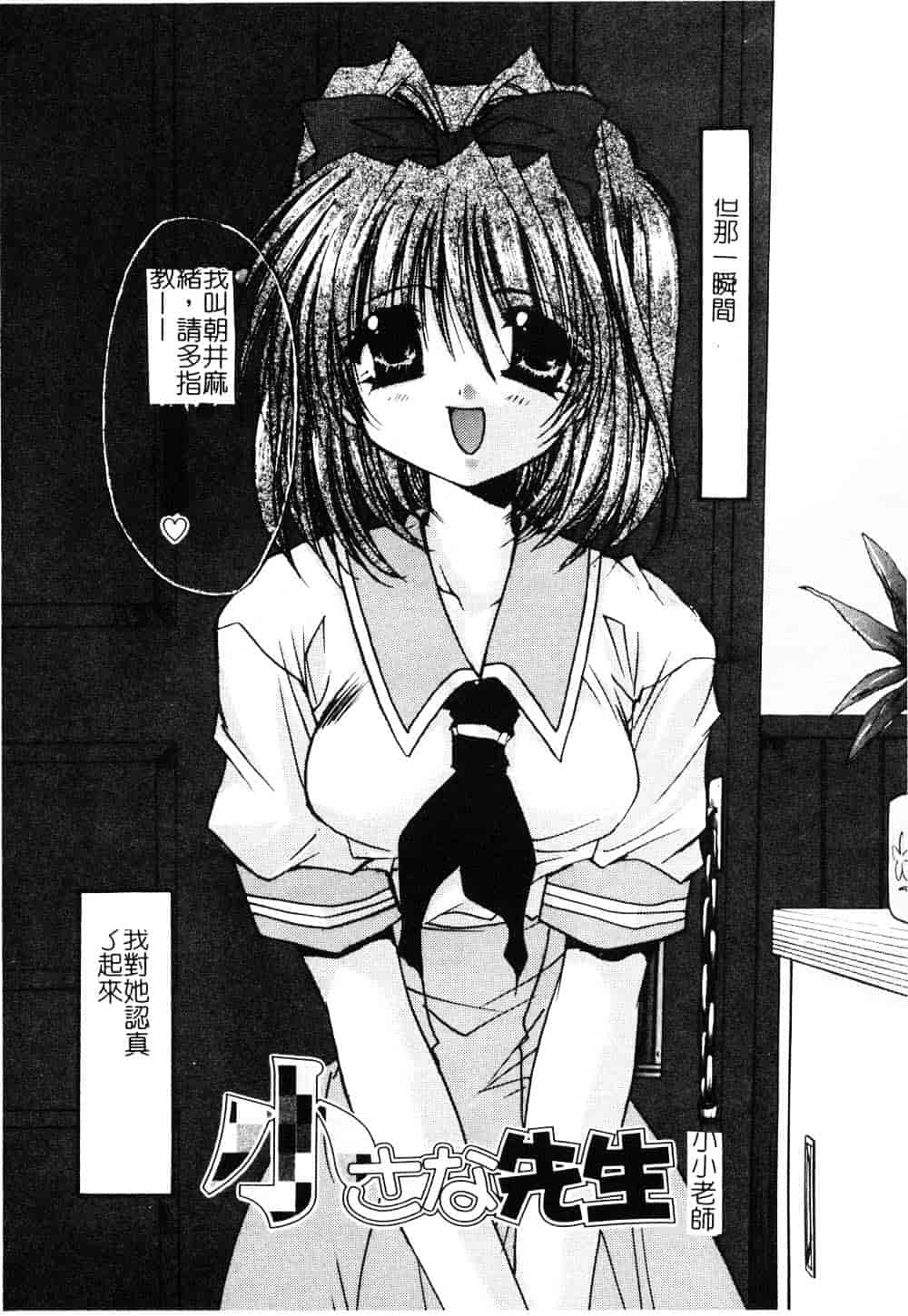 汉化版-[龍牙翔] ゆれる白い花_第2集
