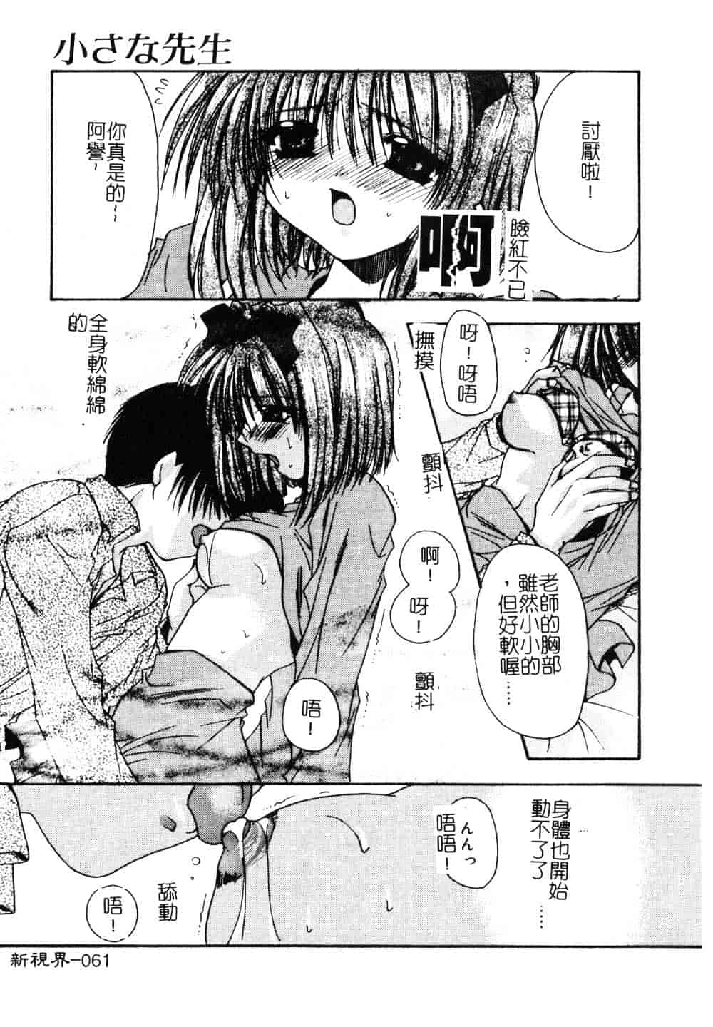 汉化版-[龍牙翔] ゆれる白い花_第2集