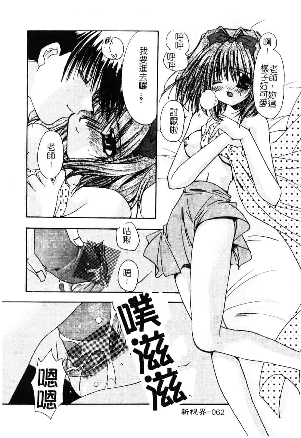汉化版-[龍牙翔] ゆれる白い花_第2集