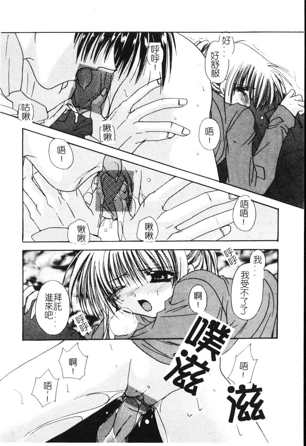 汉化版-[龍牙翔] ゆれる白い花_第2集