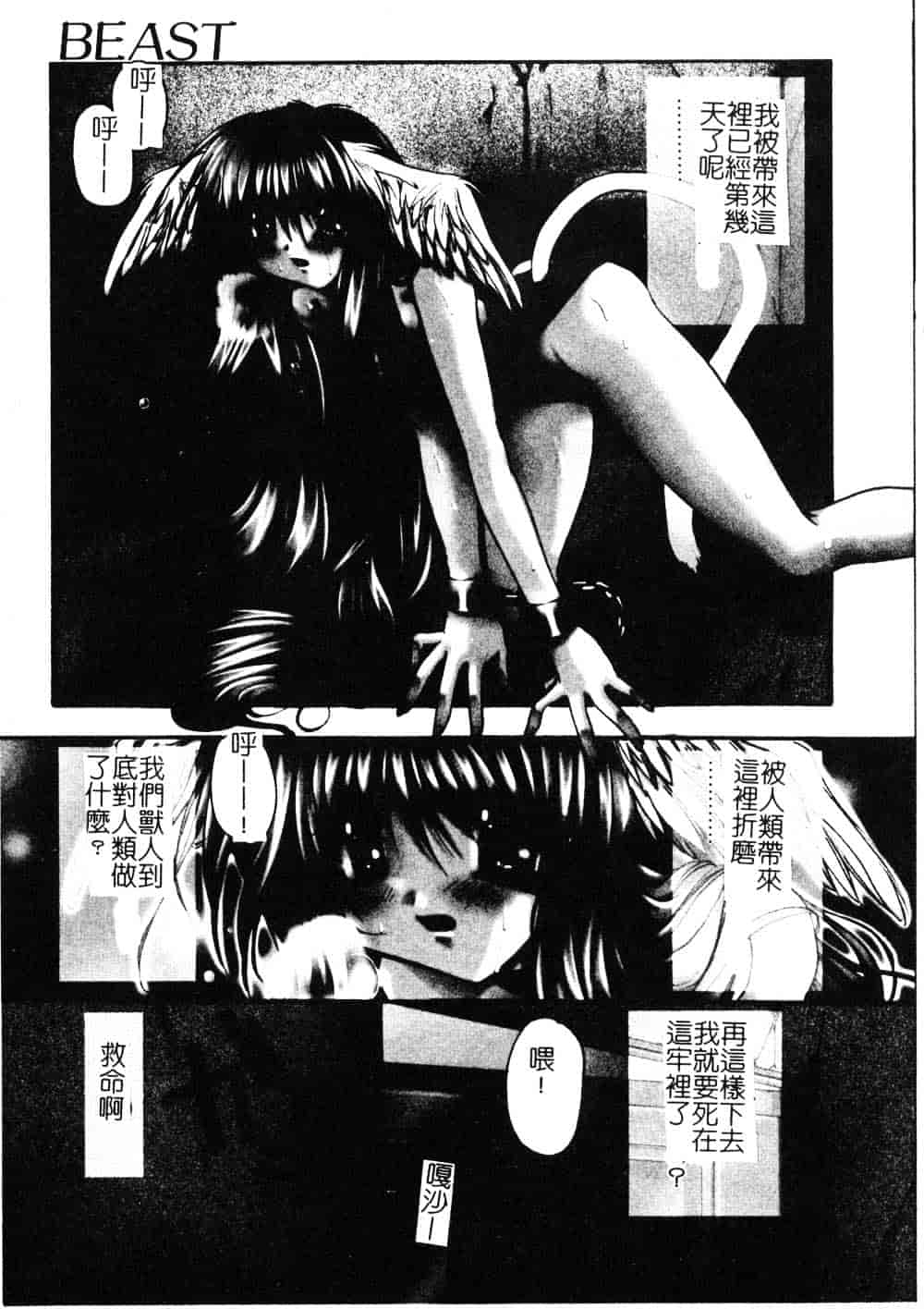 汉化版-[龍牙翔] ゆれる白い花_第3集