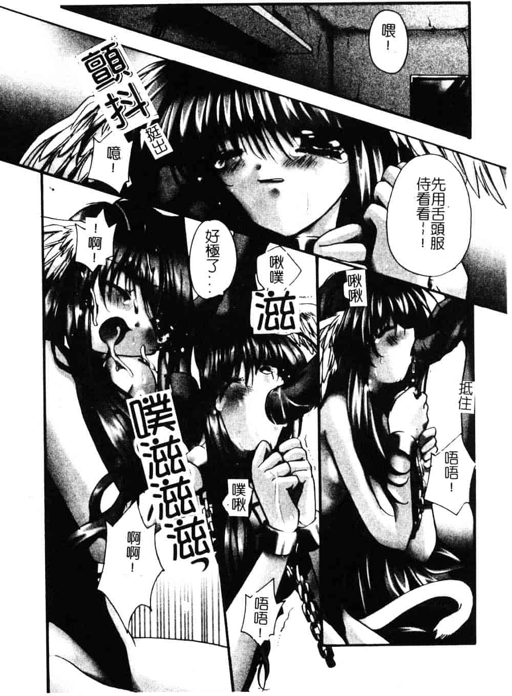 汉化版-[龍牙翔] ゆれる白い花_第3集