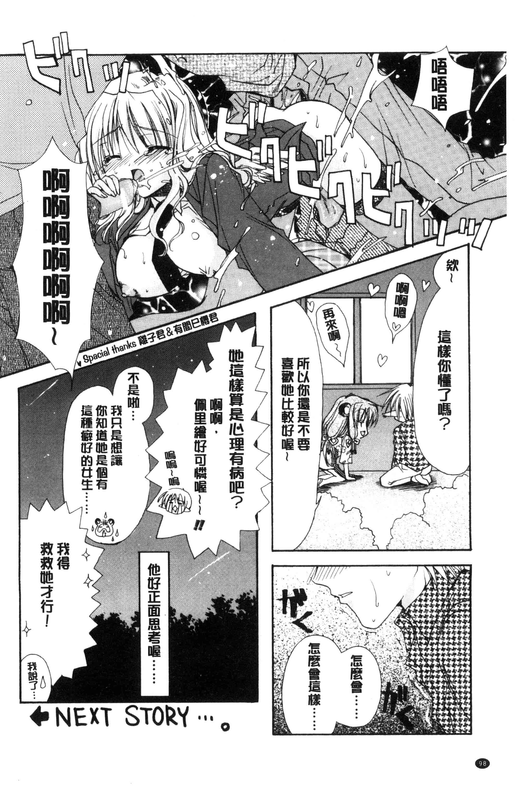 汉化版-[龍牙翔] 君との風景_第3集