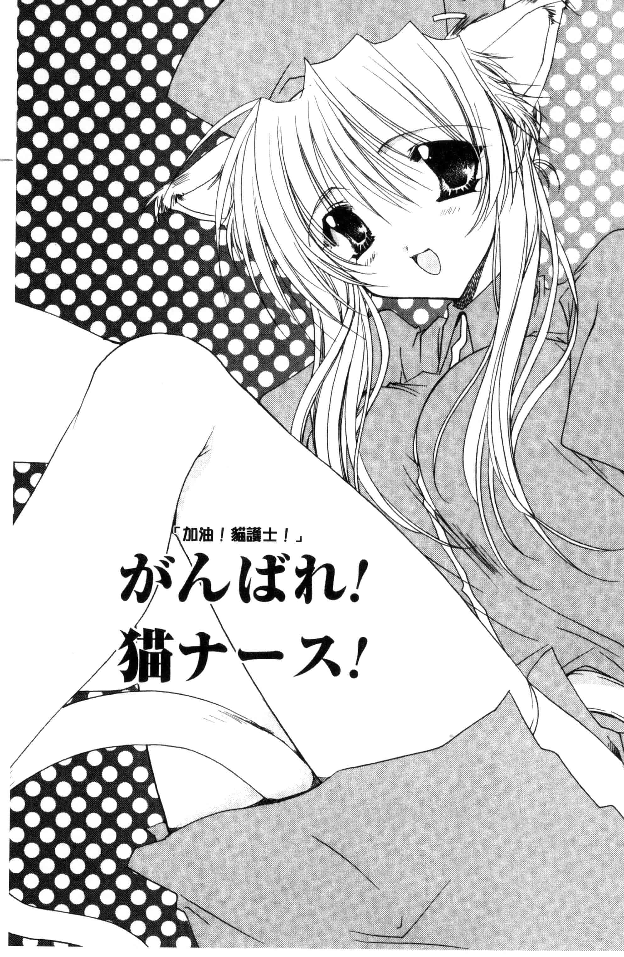 汉化版-[龍牙翔] 君との風景_第3集