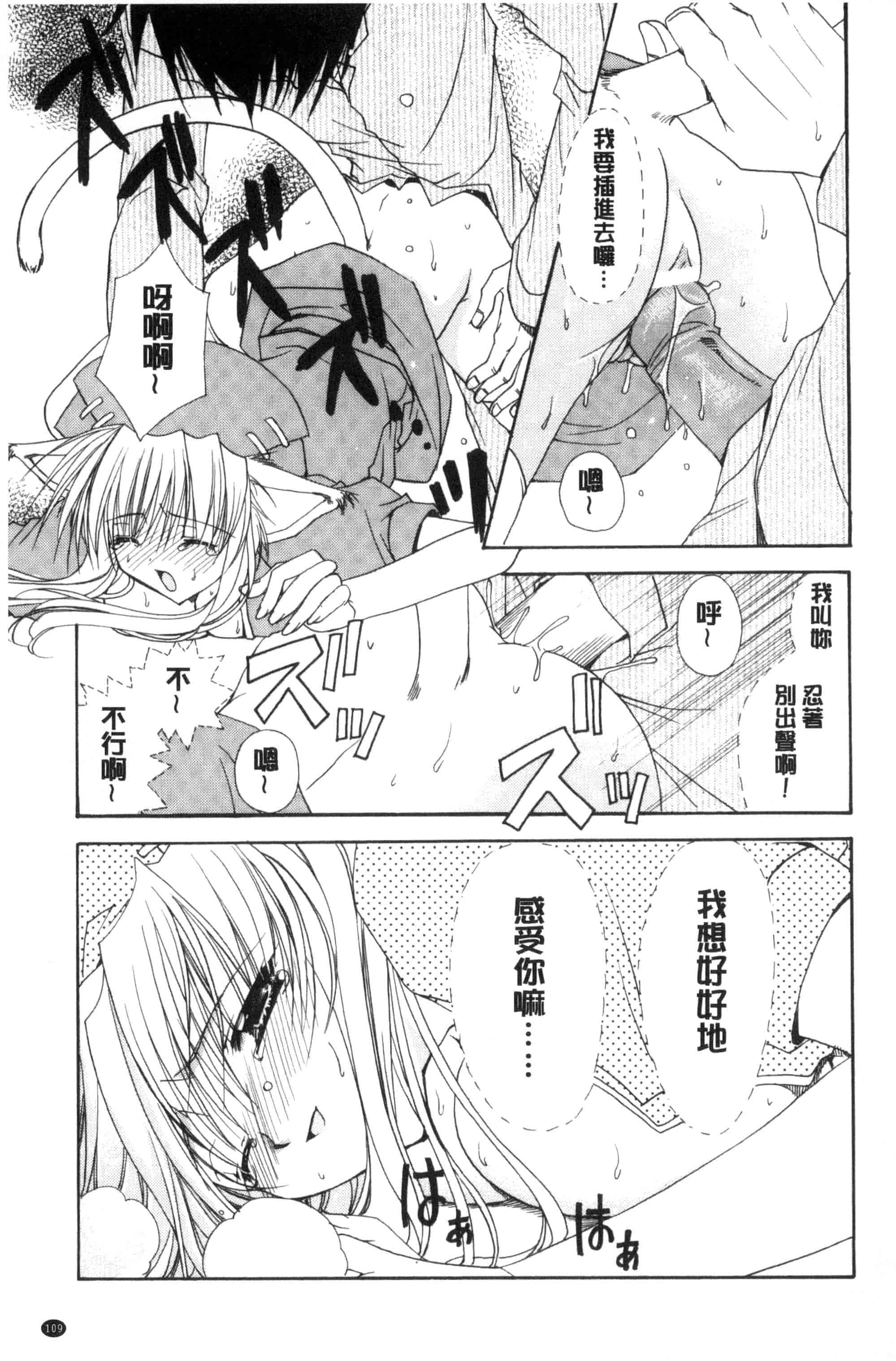 汉化版-[龍牙翔] 君との風景_第3集