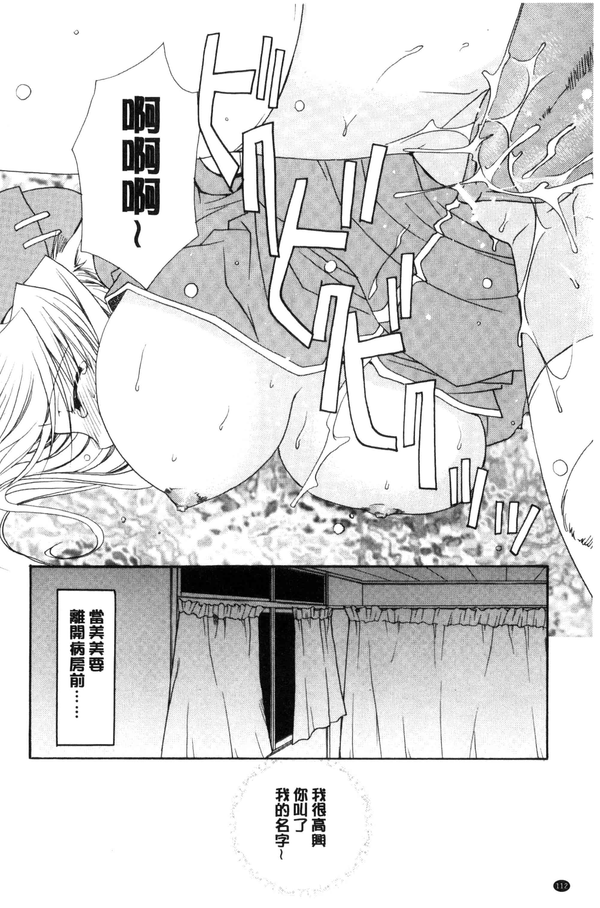 汉化版-[龍牙翔] 君との風景_第3集