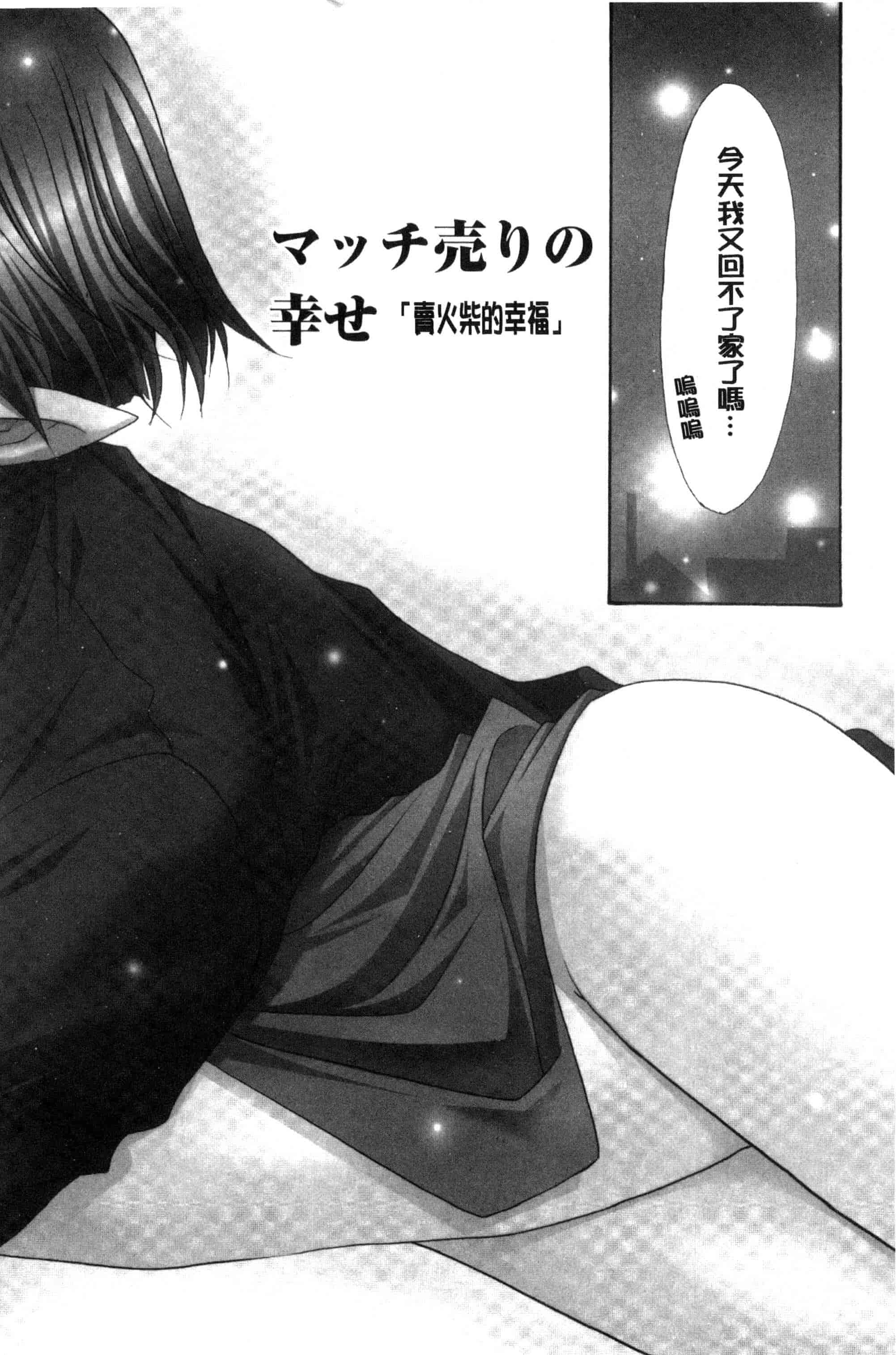 汉化版-[龍牙翔] 君との風景_第4集