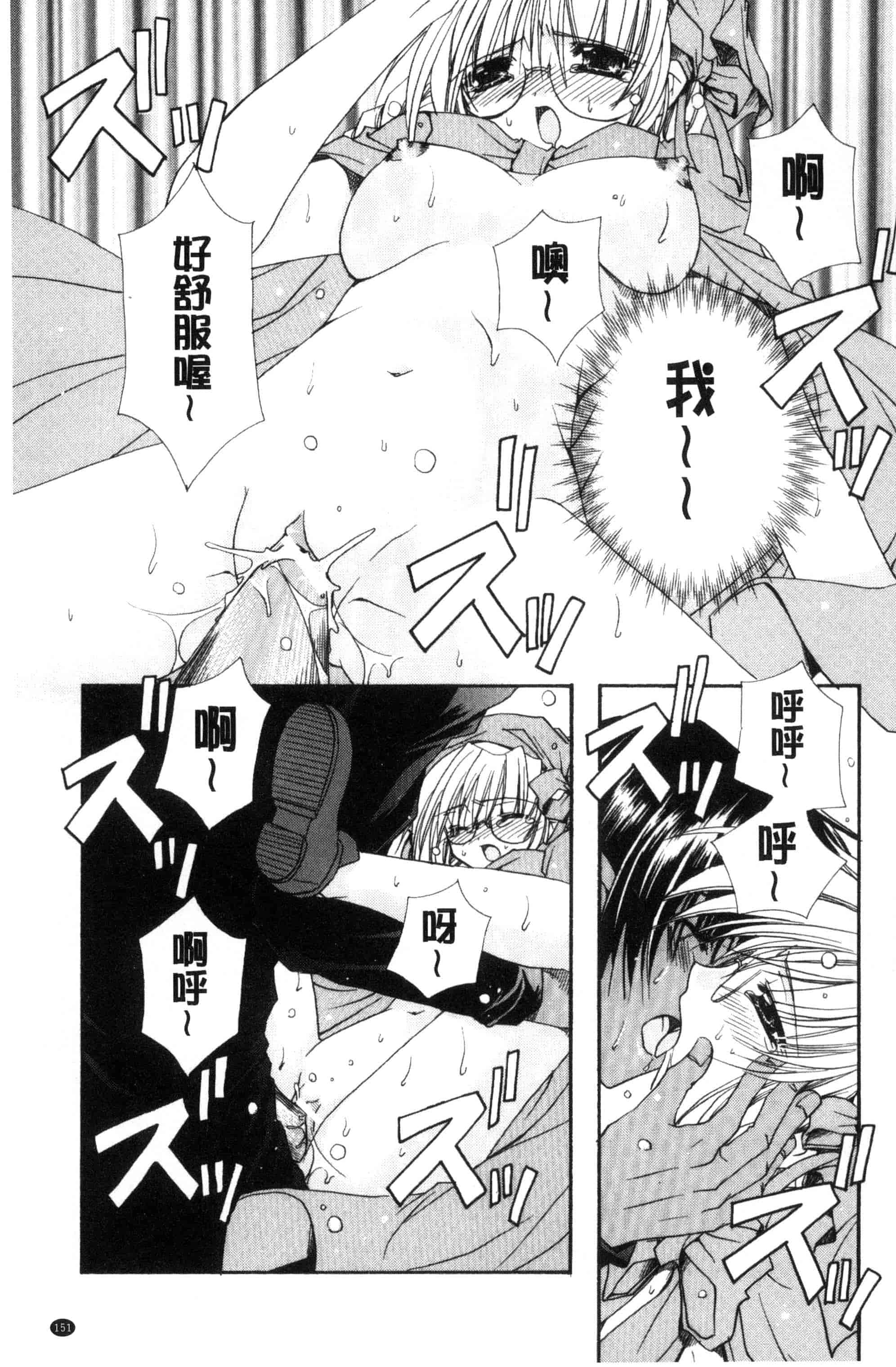 汉化版-[龍牙翔] 君との風景_第4集