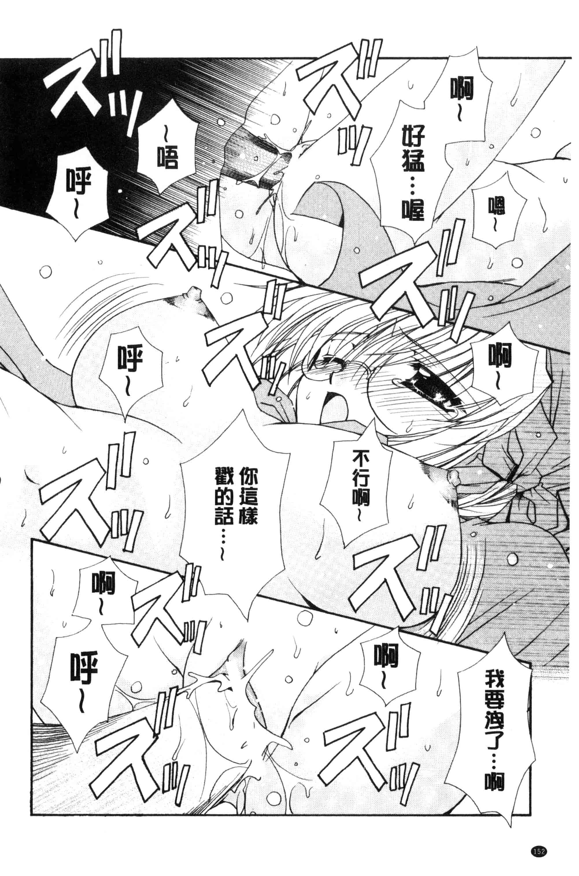 汉化版-[龍牙翔] 君との風景_第4集